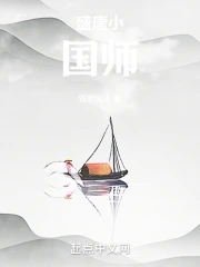 盛唐太师小说