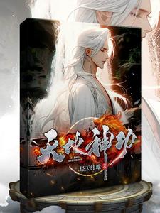 天地神剑国语版全集免费中文版